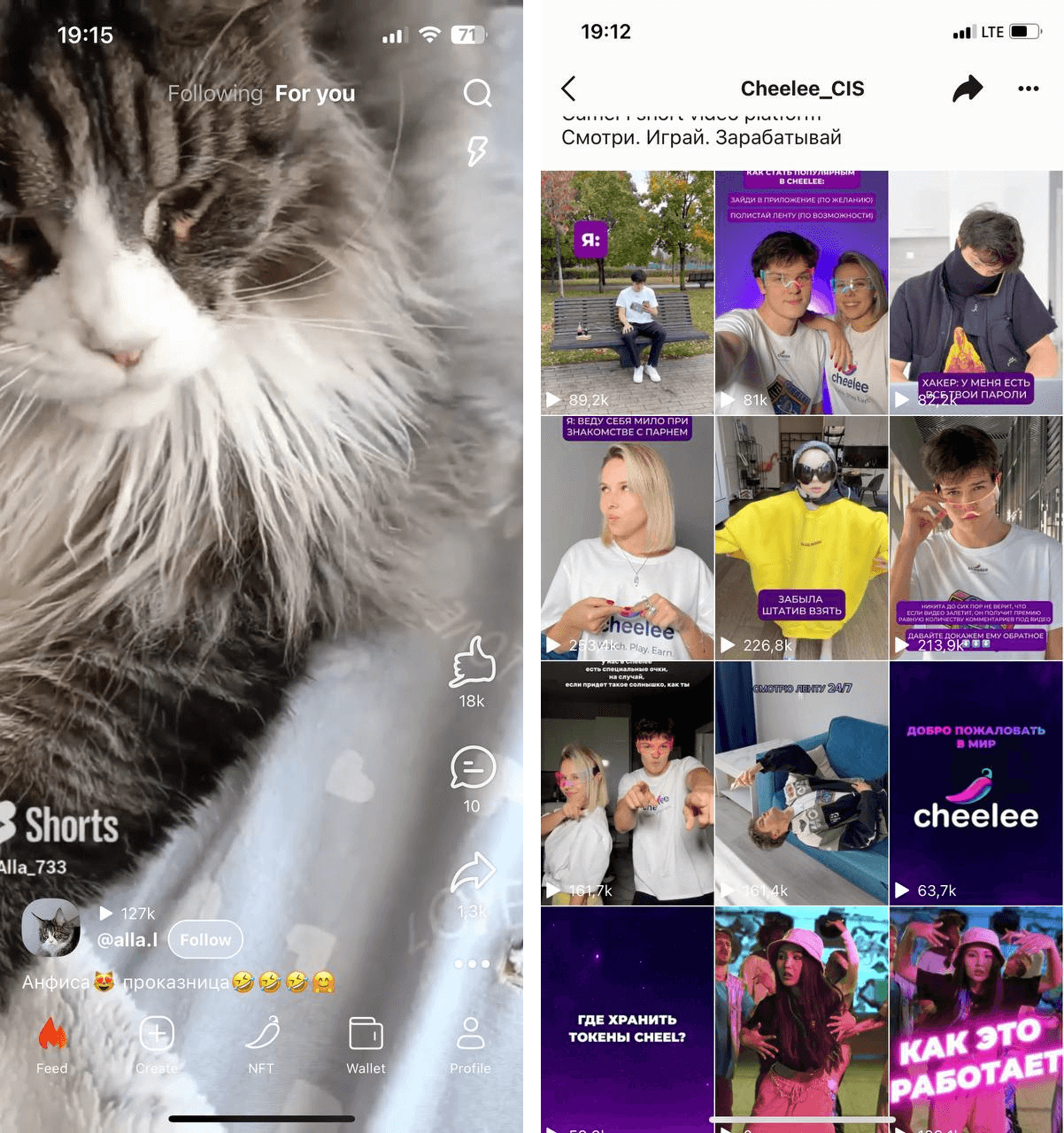 Cheelee App